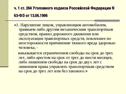 Ч 10 ст 4 ук