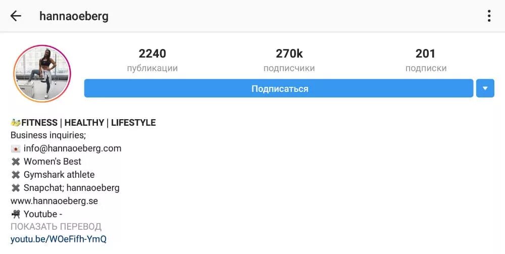 Добавить код в шапку профиля инстаграм. Шапка профиля. шапка профиля в инстаграм.
