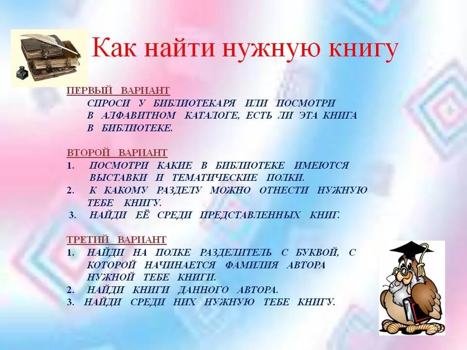 Нужная книга не найдена