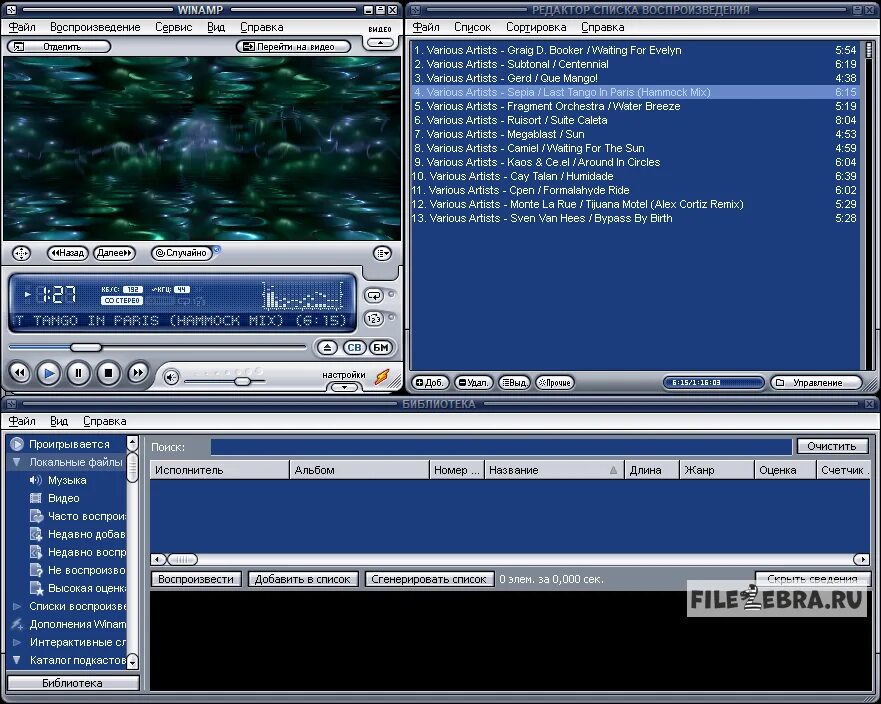 Winamp download. Винамп. Винамп плеер. Winamp версии. Винамп Старая версия.