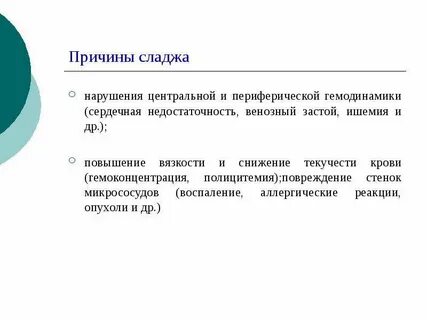 Сладж