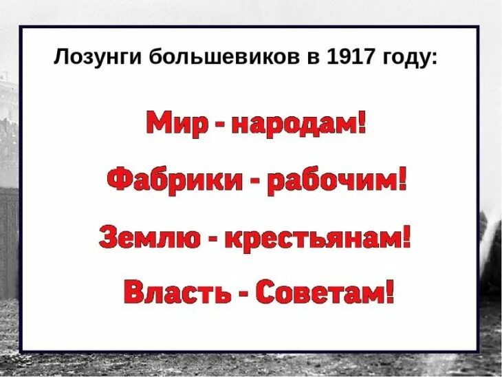 Фабрики рабочим