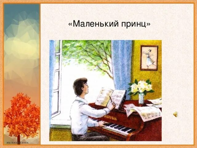 Искусства различны тема едина. Искусства различны тема едина