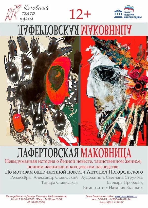 колобок театр кукол челябинск. театр кукол афиша 2024. афиша кукольного спектакля. афиша детского спектакля. театр кукол афиша.