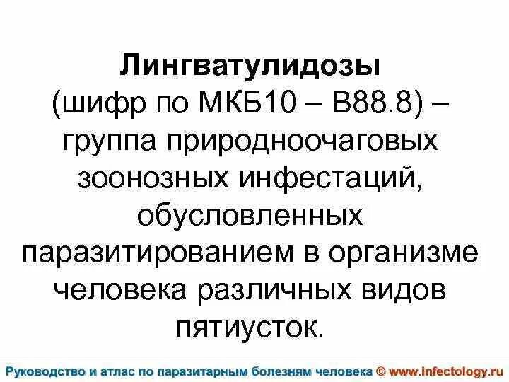 I11 мкб 10 у взрослых. Парез гортани код по мкб 10. код по мкб чесотка. парез код по мкб 10.