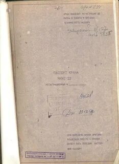 Кран козловой инструкцию по эксплуатации