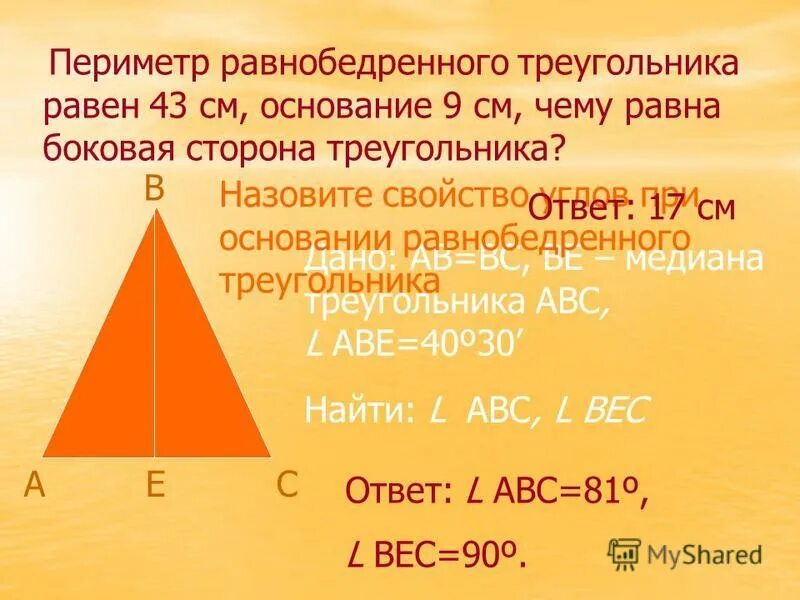 стороны треугольника равны 5 12 15