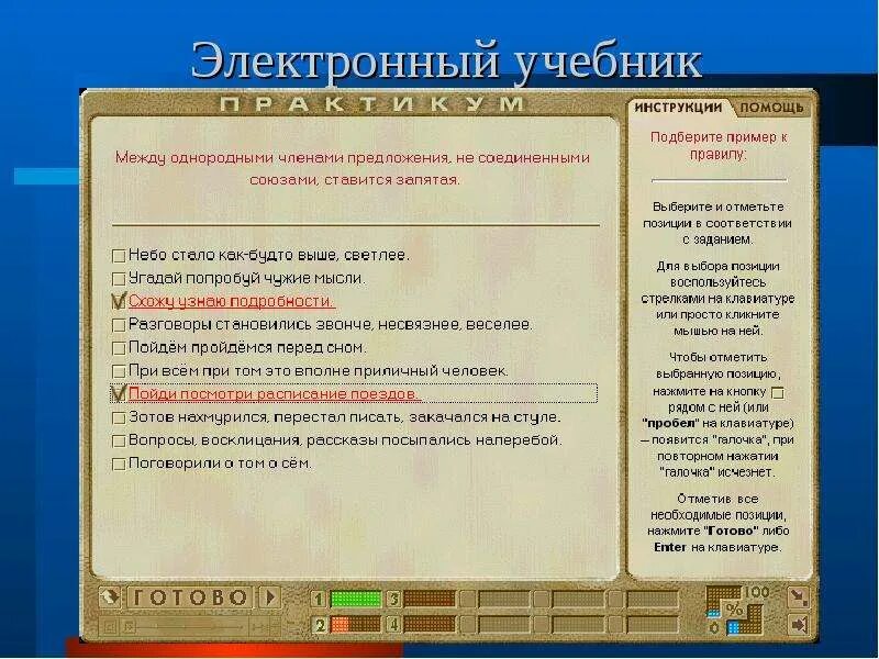 Учебное пособие с примерами расчета Сайт учебник школа
