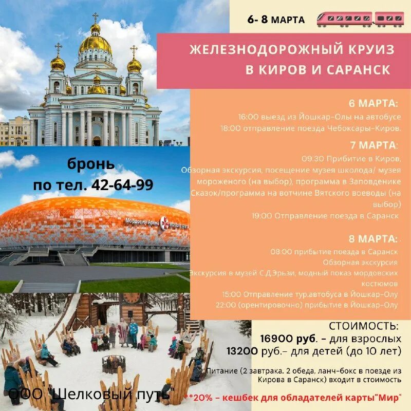 Шелковый путь йошкар ола. Йошкар-ола, ул. Анастасия питаева. Ольга копылова йошкар-ола. Шелковый путь йошкар ола.