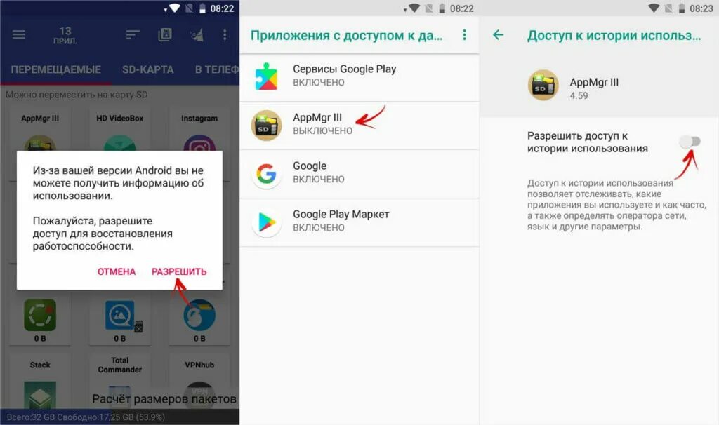 Как перенести приложения на карту андроид. Перенос приложений на sd карту android. перенести на sd карту android. как перенести приложения на карту памяти на андроид. программы для переноса приложений на карту памяти андроид.