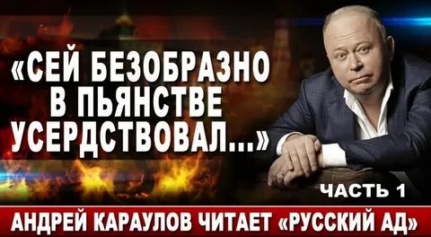 Караулов инагент