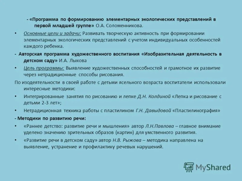 Математика в детском саду старшая группа конспекты занятий. Формирование элементарных математических представлений в дет саду. Соломенникова ознакомление с природой в детском саду. Губанова. Средняя группа окружающий мир книги.