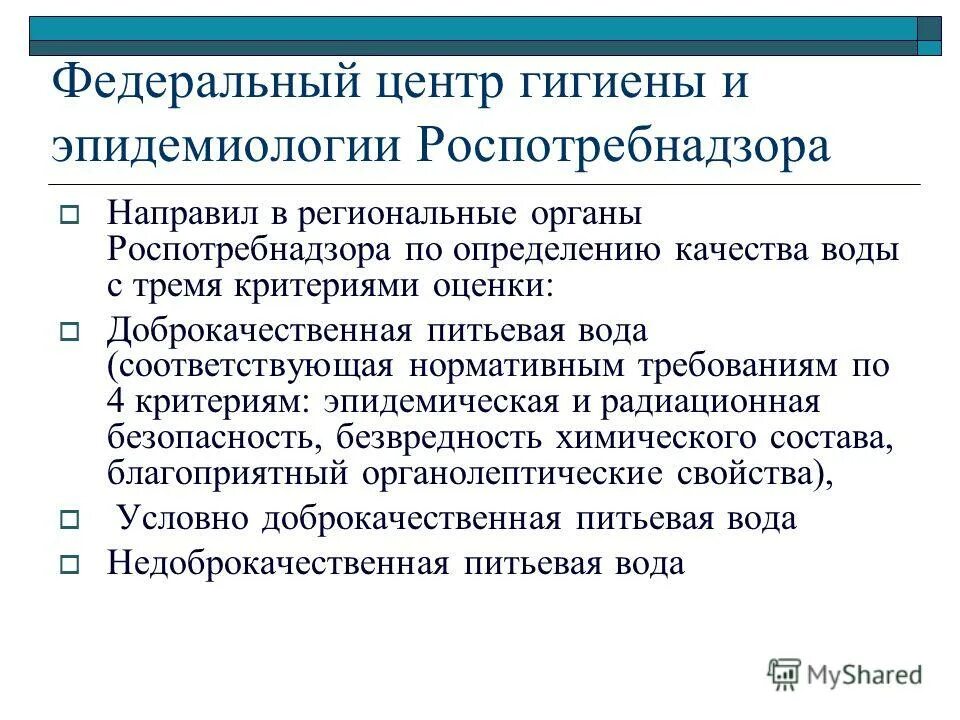 Федеральный центр гигиены и эпидемиологии. Герб управления роспотребнадзора. Федеральный центр фбуз. Центр гигиены и эпидемиологии в янао. Центр гигиены и эпидемиологии.