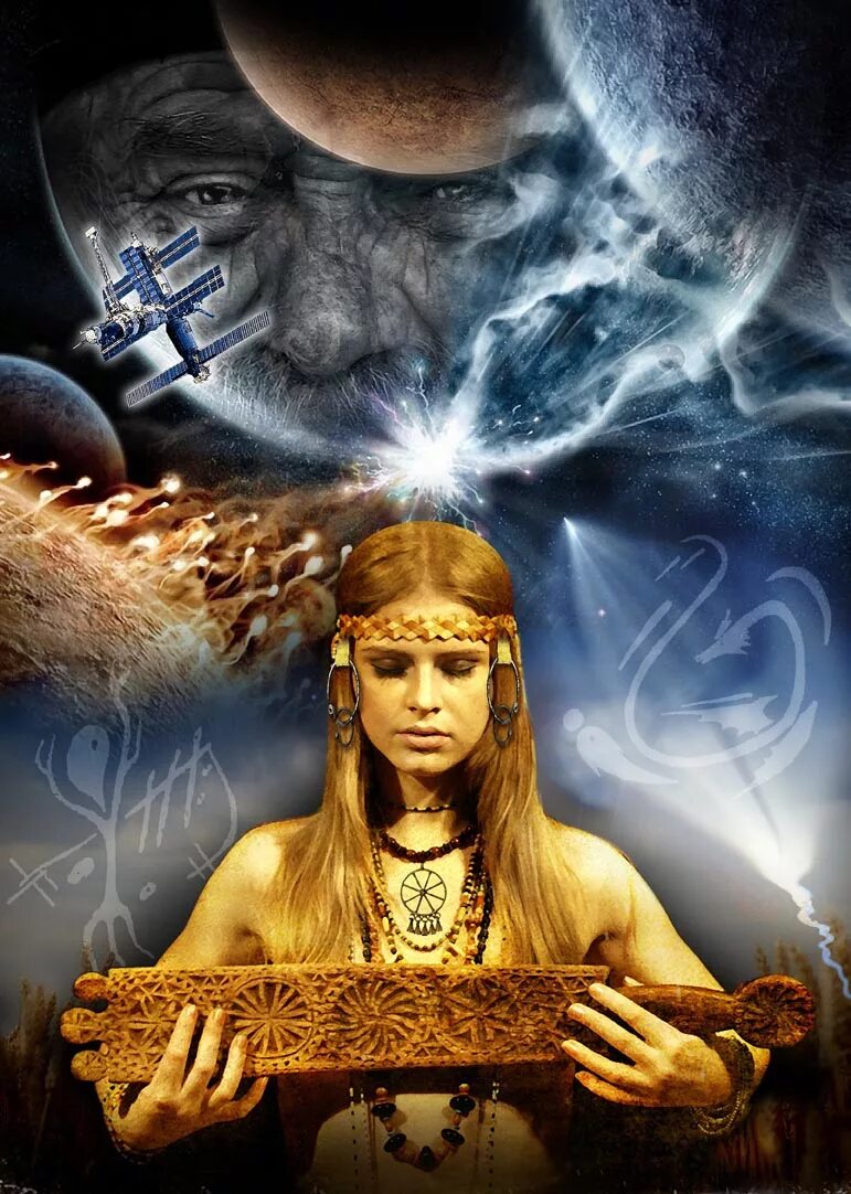 память ариев