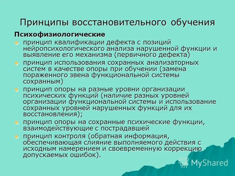 принципы восстановительного подхода