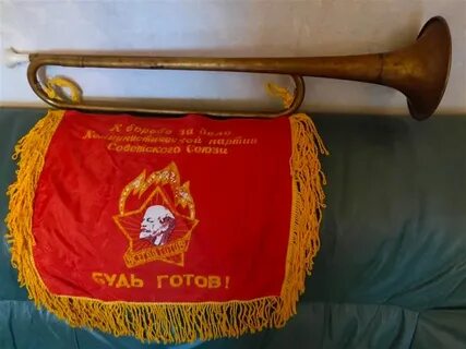 Пионерский горн