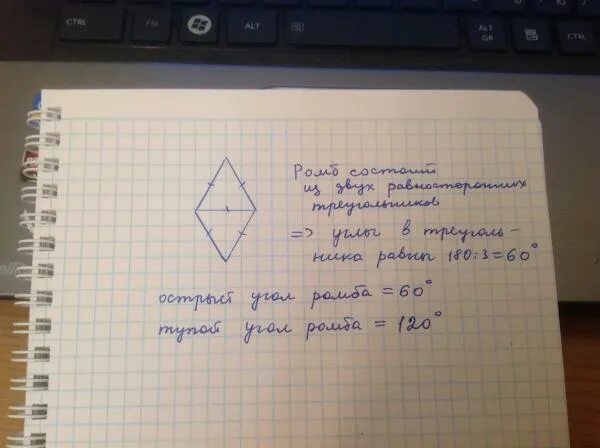 Градусная мера ромба. Авсд ромб вычислите градусные меры углов ромба. abcd-ромб вычислите градусные меры углов ромба. градусная мера ромба равна. градусная мера углов ромба.