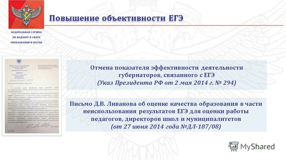 письмо рособрнадзора. 05 2024 письмо рособрнадзора. 05 2024 письмо рособрнадзора. 04 134 от 14. 05 2024 письмо рособрнадзора.