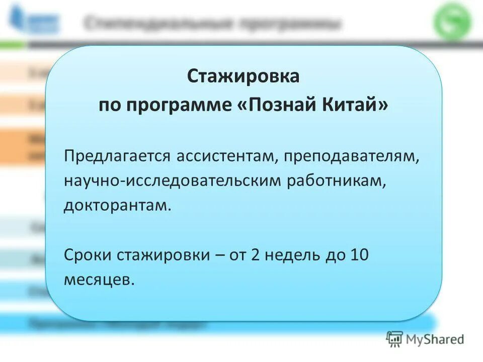 Какие опасности предостерегает человека в подростковом возрасте. Приложение познайте. Научное и учебное познание. Приложение познайте. Приложение познайте.