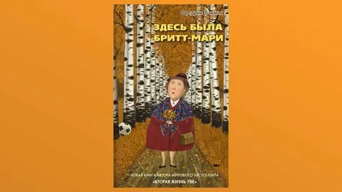 Мари здесь