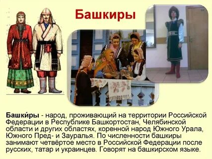 Численность башкиров
