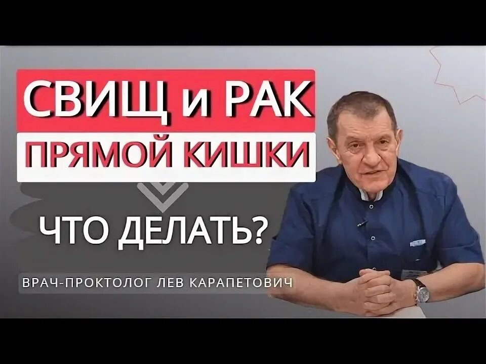 Проктолог львов