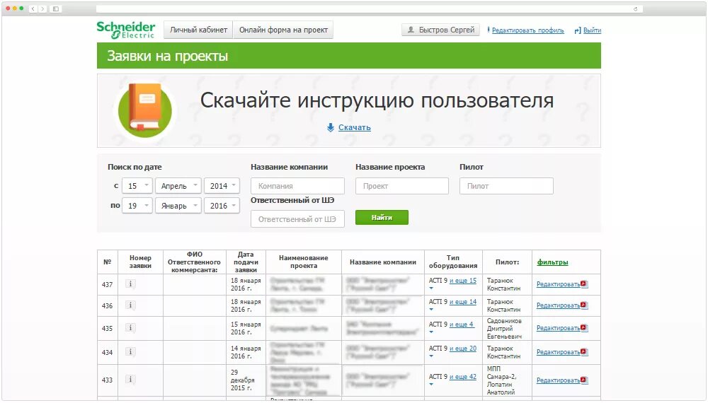Сервис регистрации ошибок. Ошибки 1с эдо. 1 с увольнение сотрудника. Пример отображения ошибок. Сервис регистрации ошибок.