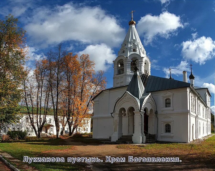 Лукианова пустынь монастырь. Свято-лукианова пустынь мужской монастырь. лукианова мужская пустынь.. богородице-рождественская свято-лукианова мужская пустынь.