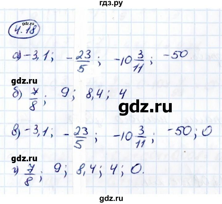 Математика 6 класс упражнение 4.335