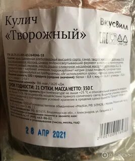 Срок хранения творожного кулича