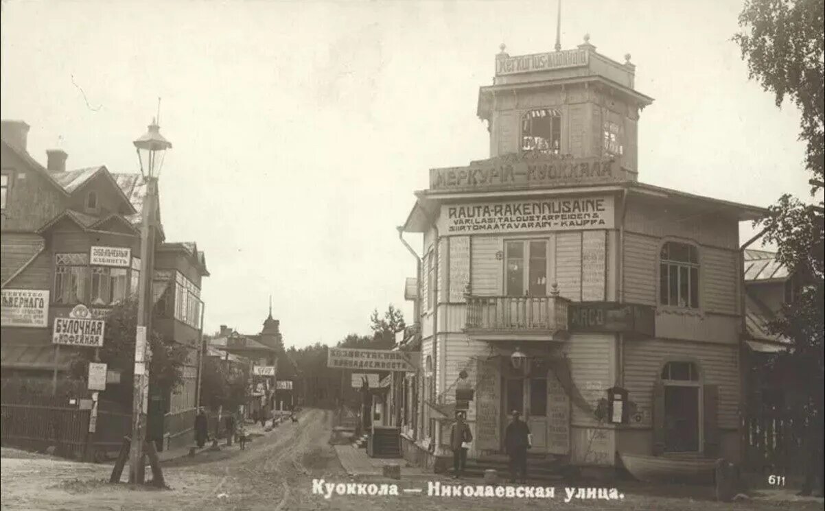 Ул нагорная репино. Куоккала. куоккала репино. куоккала в начале 20 века. николаевская улица.