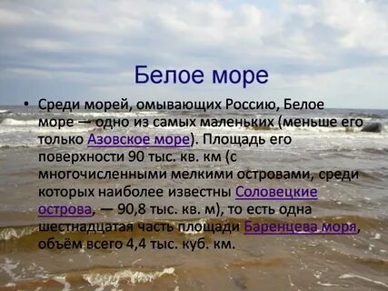 Чем отличается черное море от белого