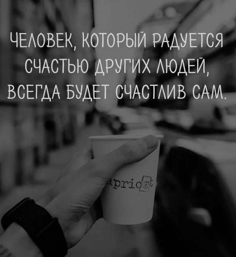 Всегда красивая цитаты. Цитаты для инстаграмма. умные цитаты для инстаграмма. цитаты для инстаграма. цитаты со смыслом для инстаграмма.