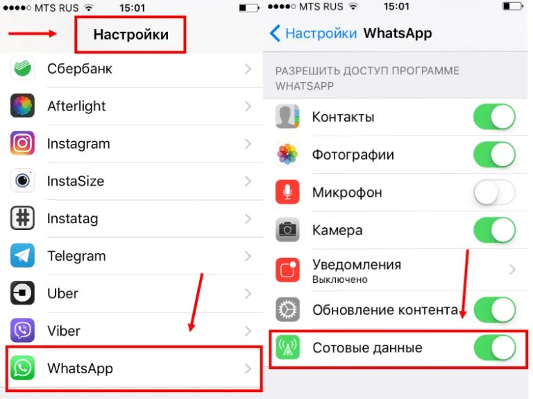 Как отключить микрофон в ватсапе. Выключить микрофон в ватсапе. настройки микрофона в вотсапе. настройка микрофона в ватсапе. включить микрофон в ватсапе.