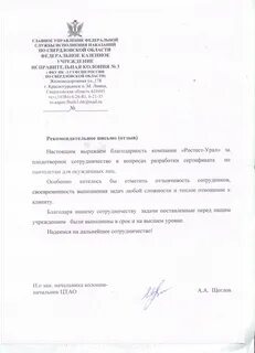 Письмо ик 3