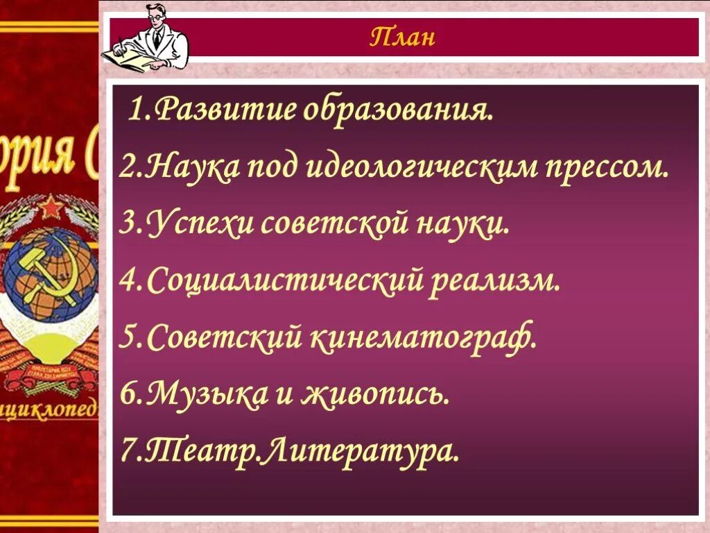 Достижения советского общества. Культура 1930-х гг.. Советская культура 1930 годов. Советская культура в 1920. Достижения Советской культуры.