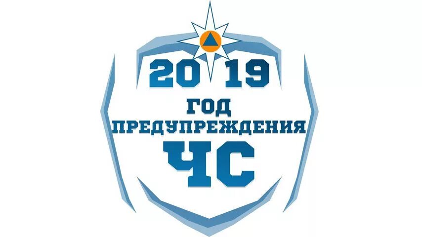 Девиз мчс. Лозунг мчс. слоган мчс. девизы мчс.