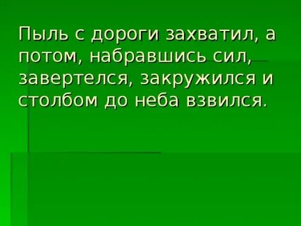Читать набирая силу
