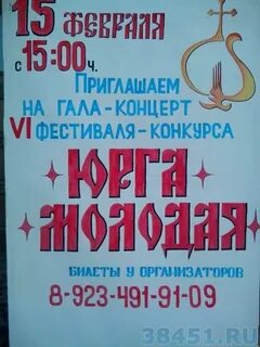 Афиша юрги