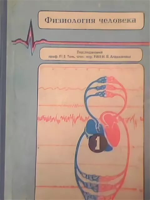 Л з тель. А. Нутрициология. Л з тель. Нутрициология.