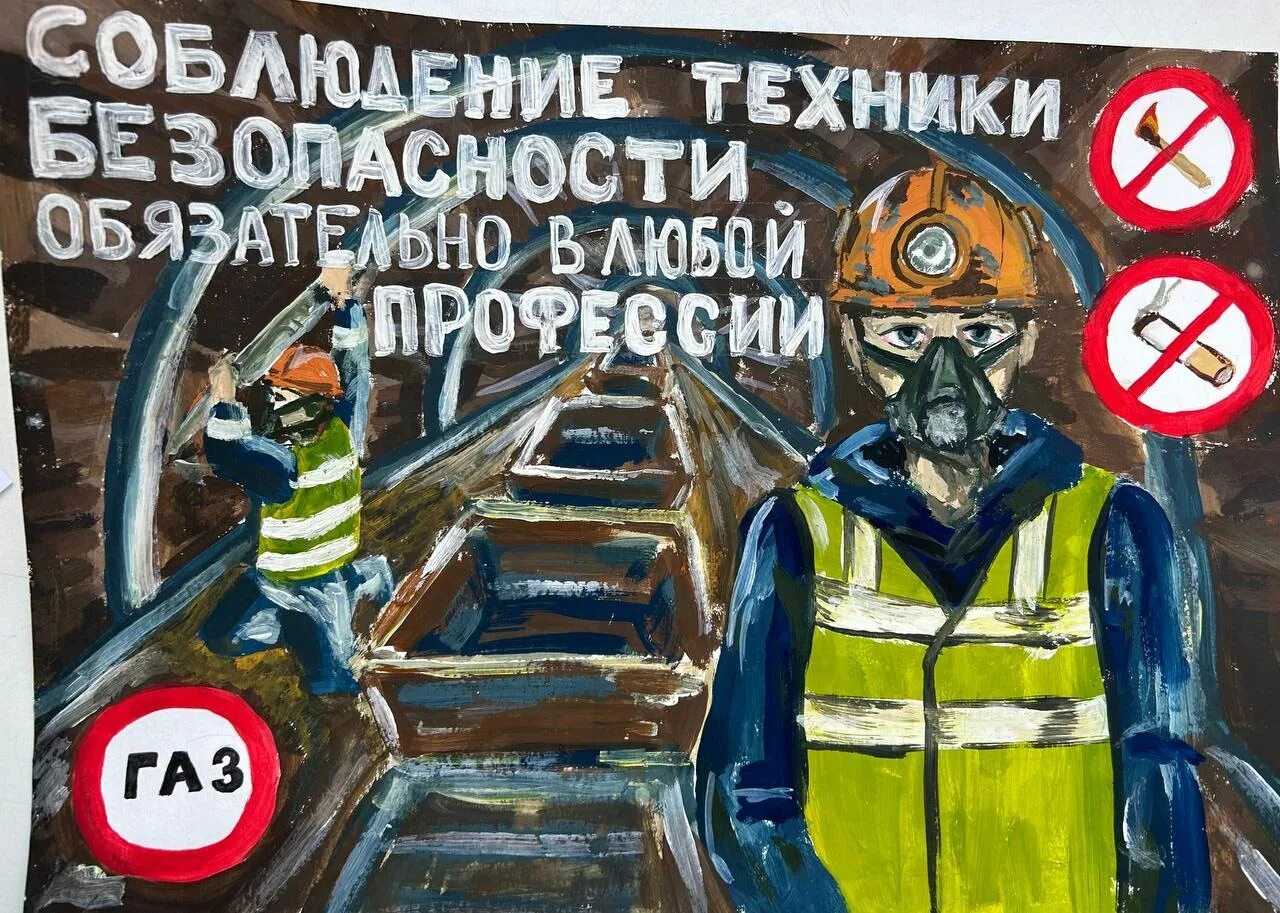 Турнир по охране труда фото. Год безопасного труда 2023. Специалист в сфере охраны труда». 28 апреля всемирный день. Год безопасного труда 2023.