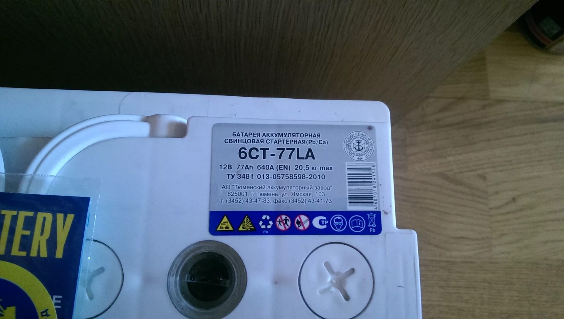 Тюменский аккумулятор где дата выпуска. Tyumen battery premium 6ct-77la свинцовая. тюмень премиум 77. tyumen battery premium дата выпуска. аккумулятор тюмень премиум 77а/ч.