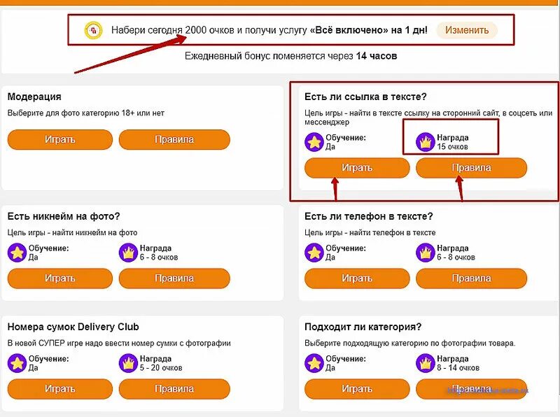 Как подключить все функции. Как подключить одноклассники. как подключить все включено в одноклассниках. как подключить невидимку в одноклассниках. «все включено» одноклассники.