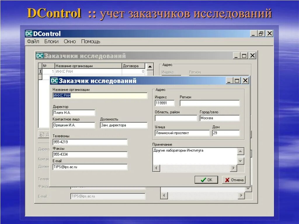 Dcontrol. Автоматизация документооборота лаборатории. документооборот в лаборатории. dcontrol def.