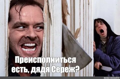 Подожди поговори