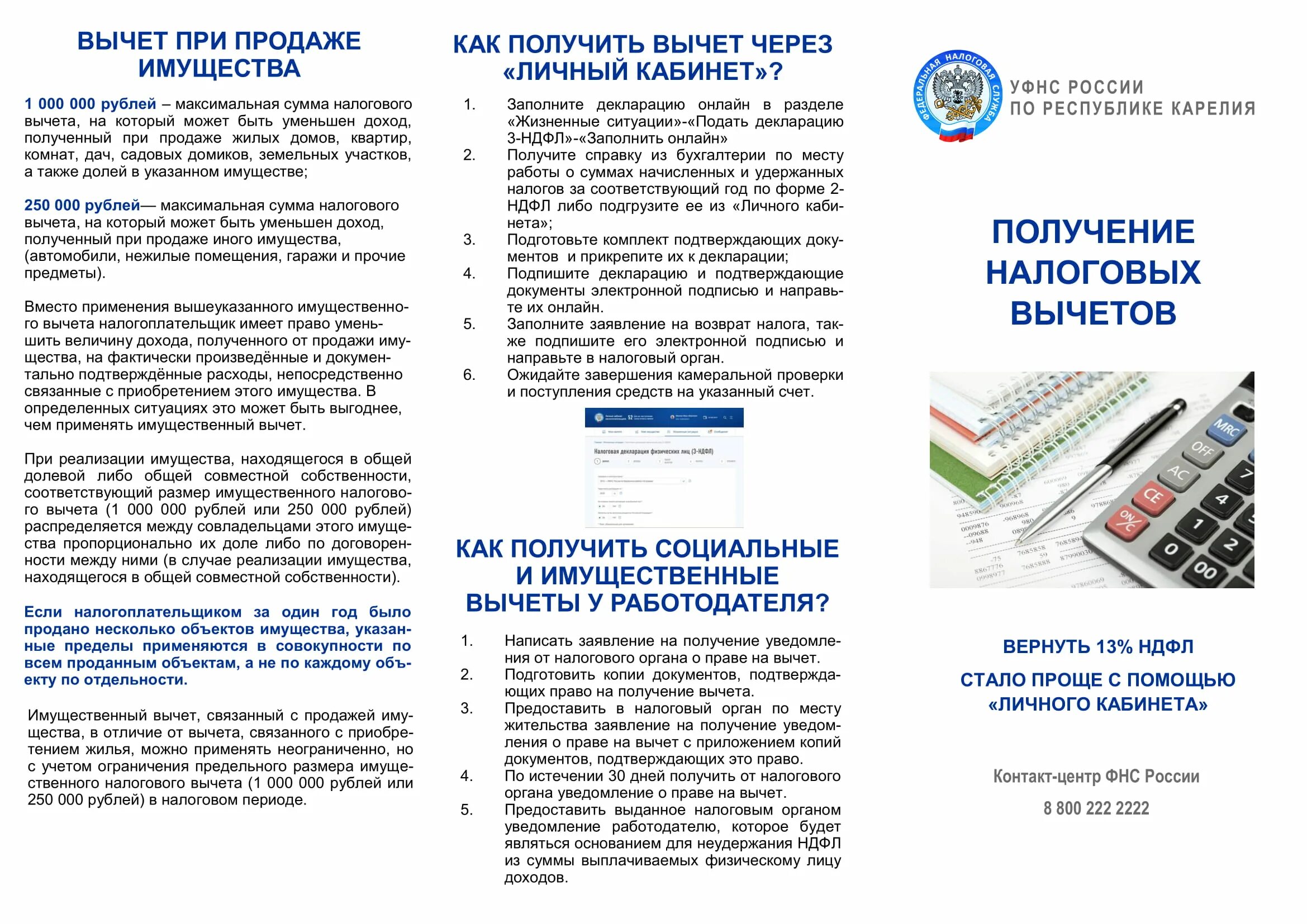 Можно ли получить налоговый вычет через работодателя. Образец заявления на имущественный налоговый вычет. Заявление работодателю на имущественный налоговый вычет. Заявление о предоставлении вычета на квартиру образец. Налоговые вычеты схема.