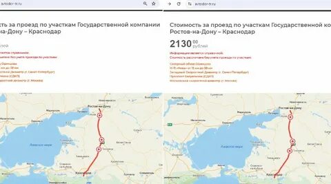 Проезд ростова по м4 на краснодар