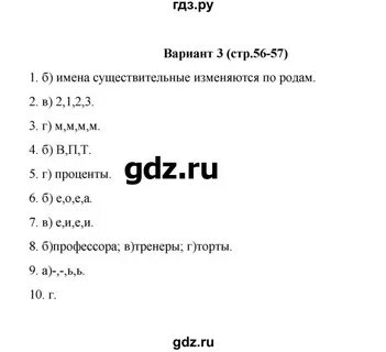 Тест 6 вариант 3