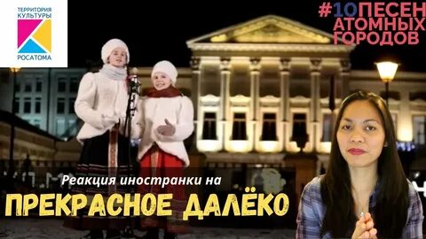 Далекий десять