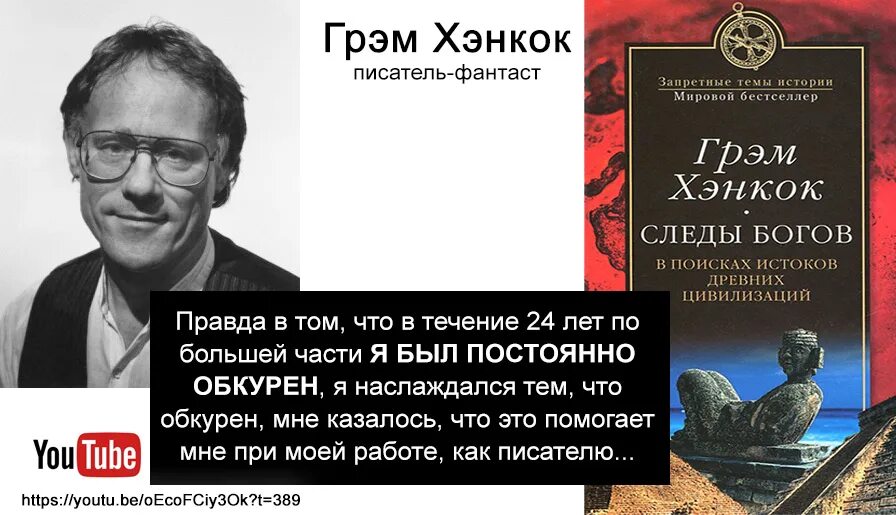 Следы богов грэм хэнкок. Следы богов грэм хэнкок книга. хэнкок следы богов. хэнг оу книга. грэм хэнкок - ковчег завета. 2006 год.